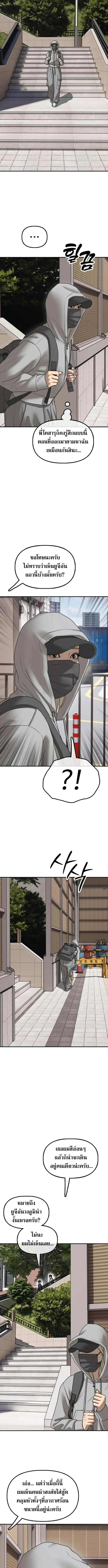 The End Has Come ผู้กล้าฝ่าวันสิ้นโลก ตอนที่ 74 หน้า 4