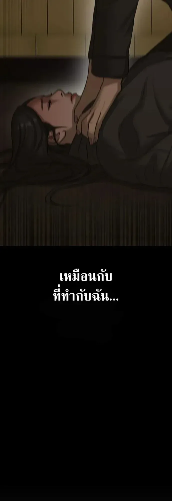 The End Has Come ผู้กล้าฝ่าวันสิ้นโลก ตอนที่ 75 หน้า 22