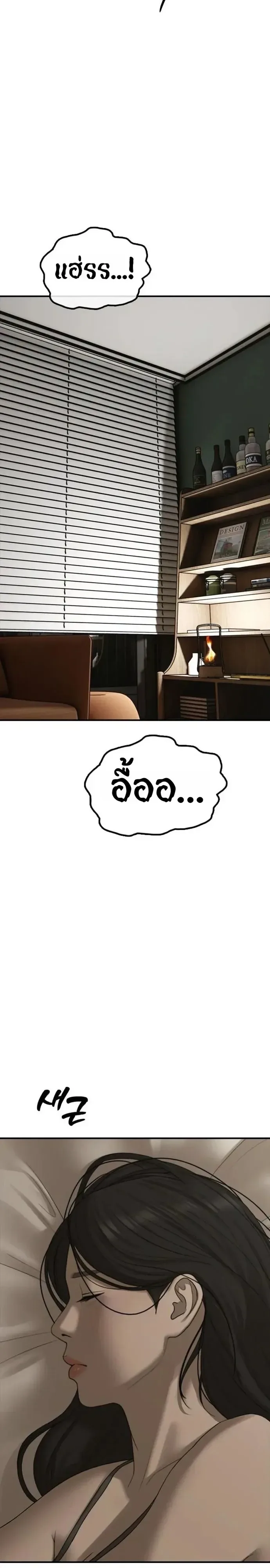 The End Has Come ผู้กล้าฝ่าวันสิ้นโลก ตอนที่ 75 หน้า 59