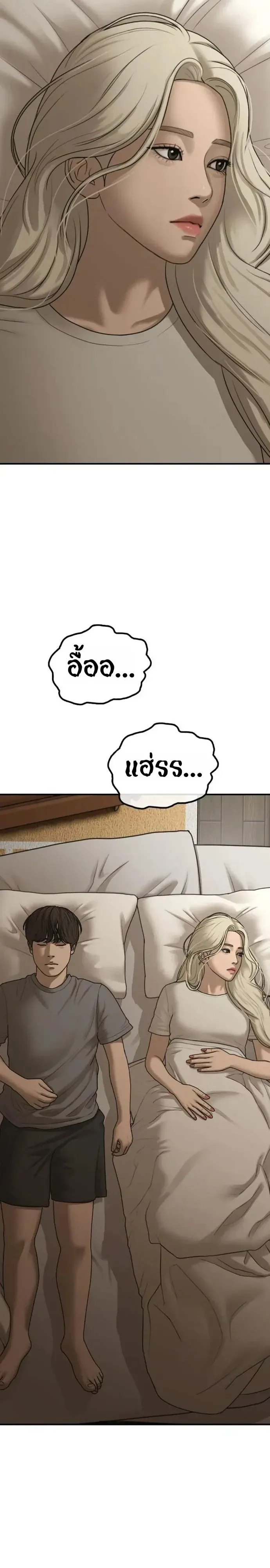 The End Has Come ผู้กล้าฝ่าวันสิ้นโลก ตอนที่ 75 หน้า 63