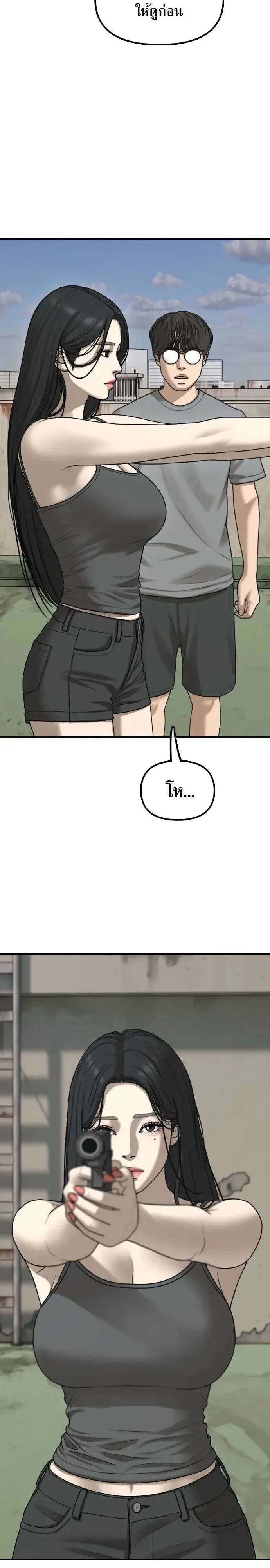 The End Has Come ผู้กล้าฝ่าวันสิ้นโลก ตอนที่ 76 หน้า 44