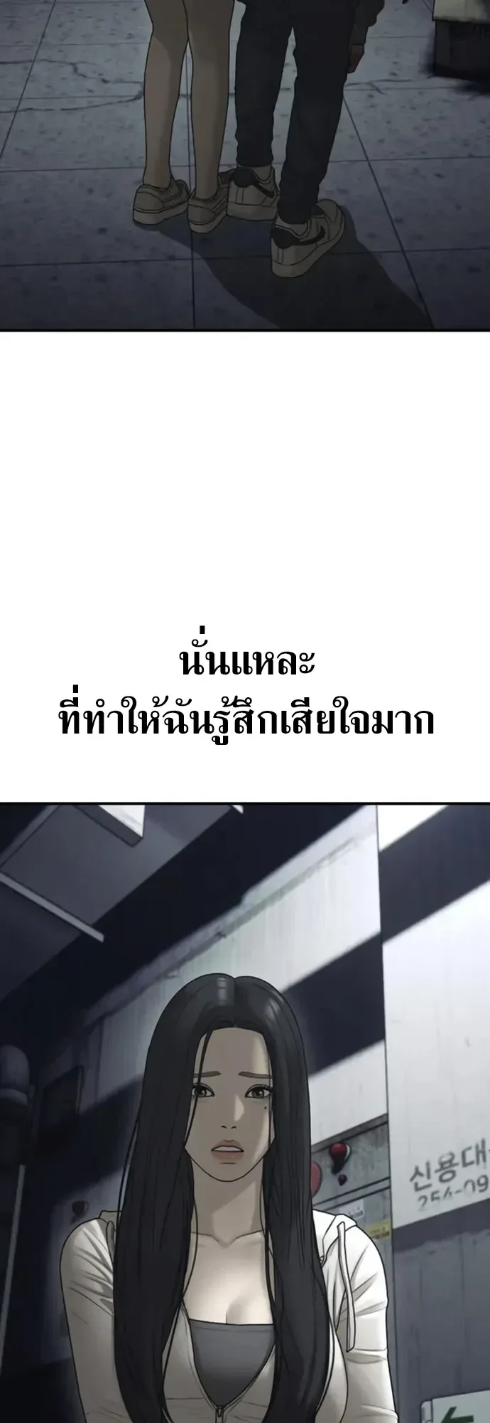 The End Has Come ผู้กล้าฝ่าวันสิ้นโลก ตอนที่ 77 หน้า 25