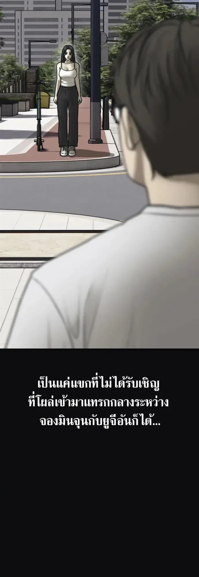 The End Has Come ผู้กล้าฝ่าวันสิ้นโลก ตอนที่ 77 หน้า 49