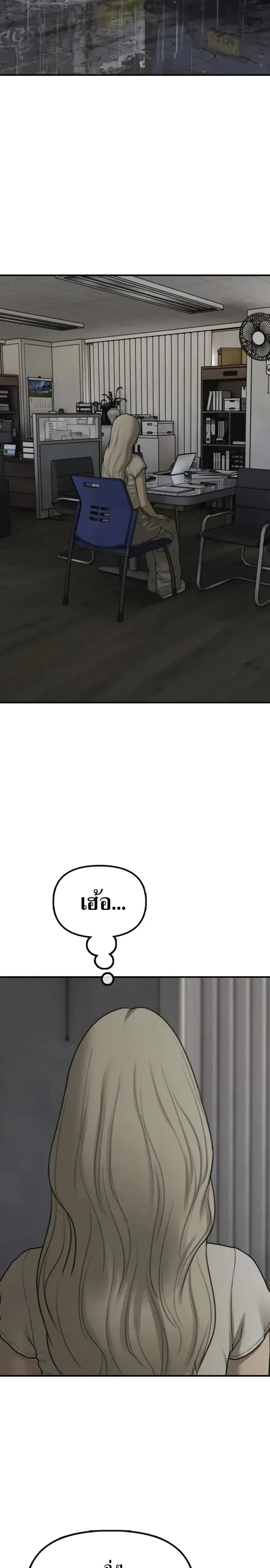 The End Has Come ผู้กล้าฝ่าวันสิ้นโลก ตอนที่ 77 หน้า 60
