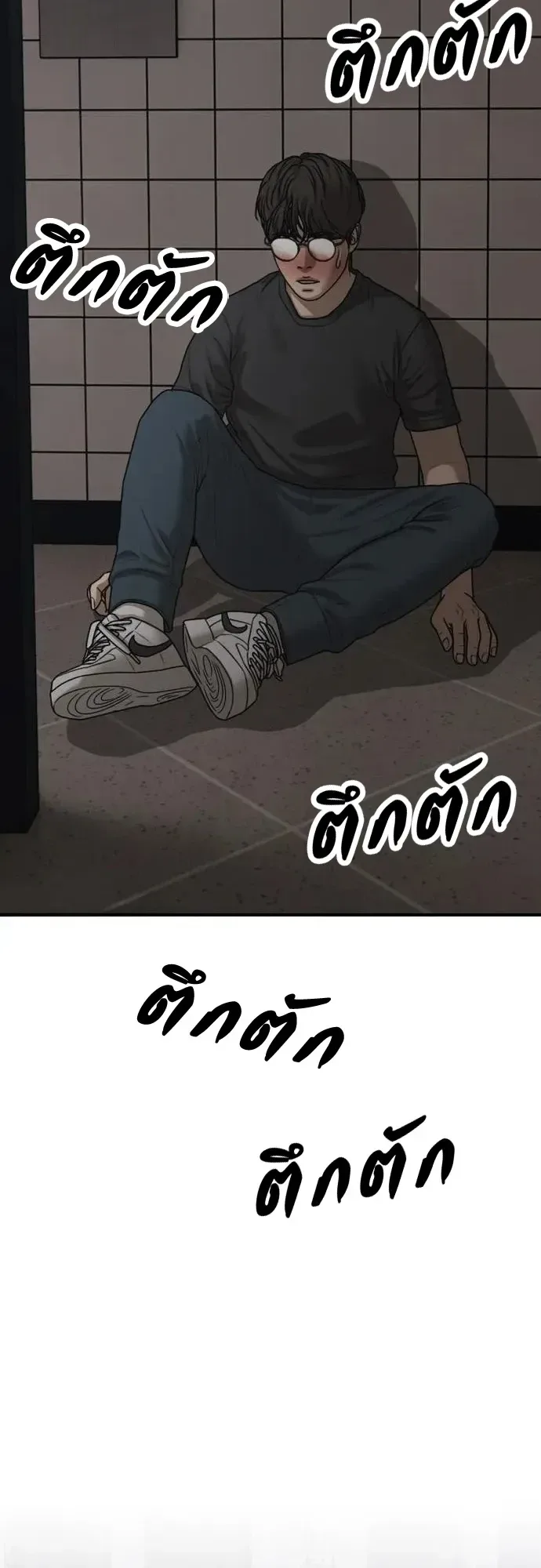 The End Has Come ผู้กล้าฝ่าวันสิ้นโลก ตอนที่ 78 หน้า 15