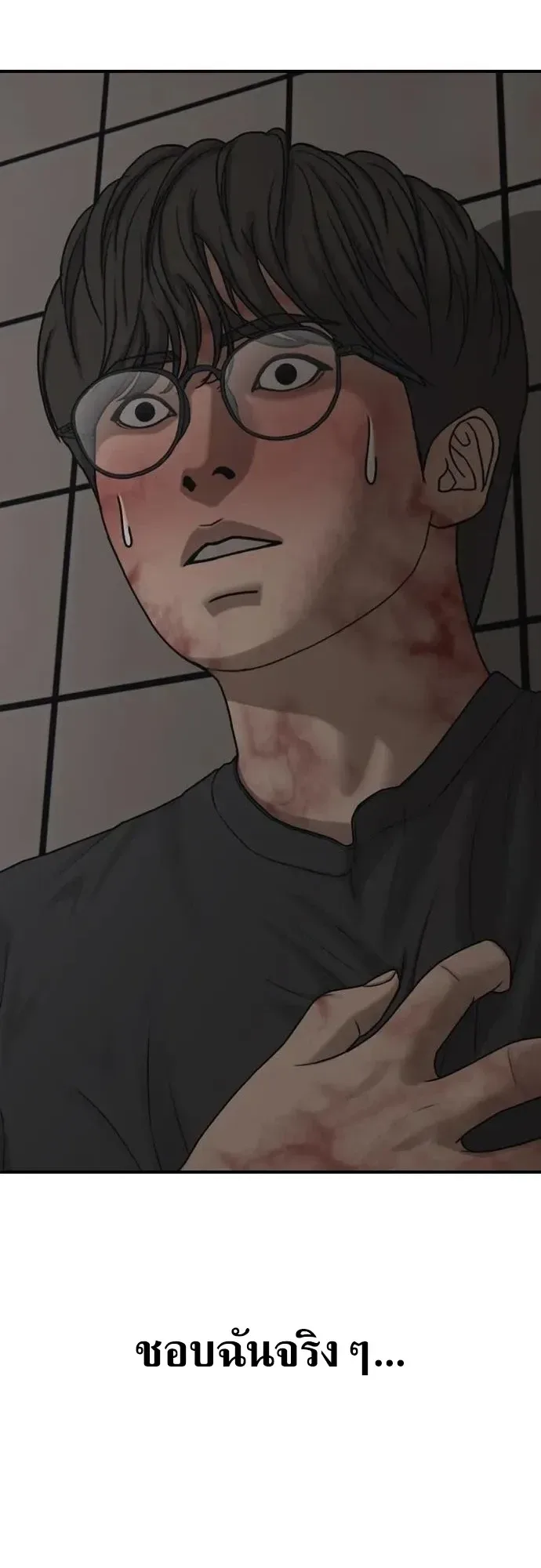 The End Has Come ผู้กล้าฝ่าวันสิ้นโลก ตอนที่ 78 หน้า 18