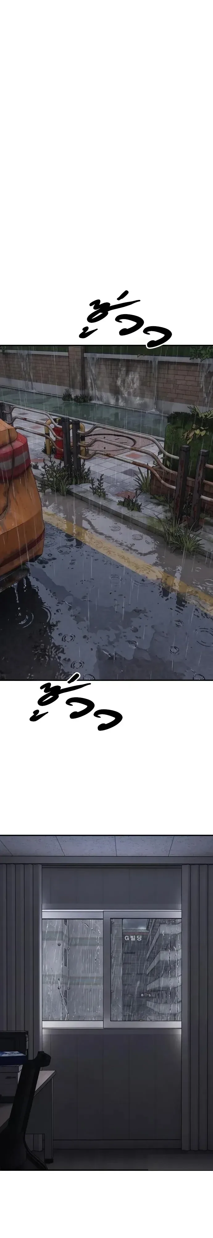 The End Has Come ผู้กล้าฝ่าวันสิ้นโลก ตอนที่ 78 หน้า 61