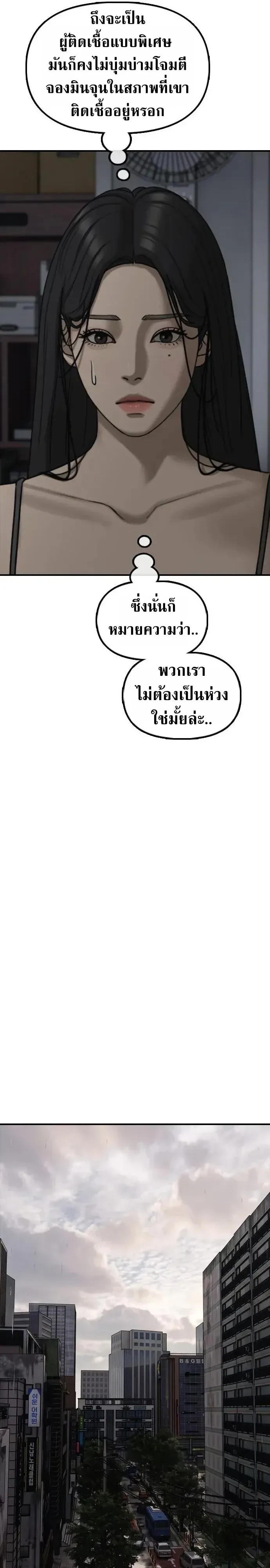The End Has Come ผู้กล้าฝ่าวันสิ้นโลก ตอนที่ 78 หน้า 64