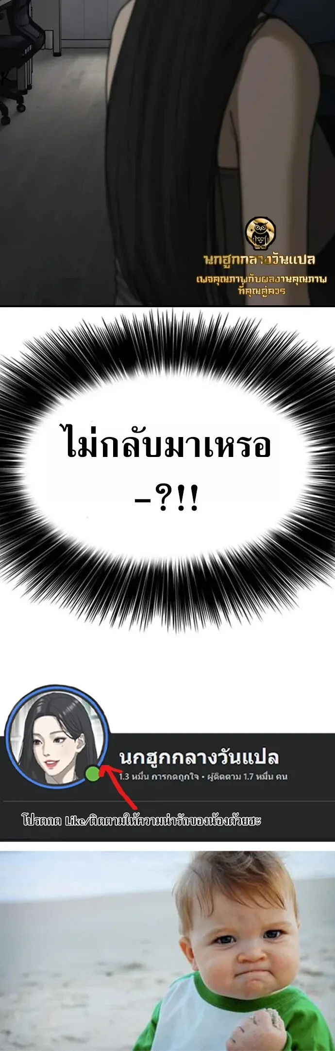 The End Has Come ผู้กล้าฝ่าวันสิ้นโลก ตอนที่ 78 หน้า 67