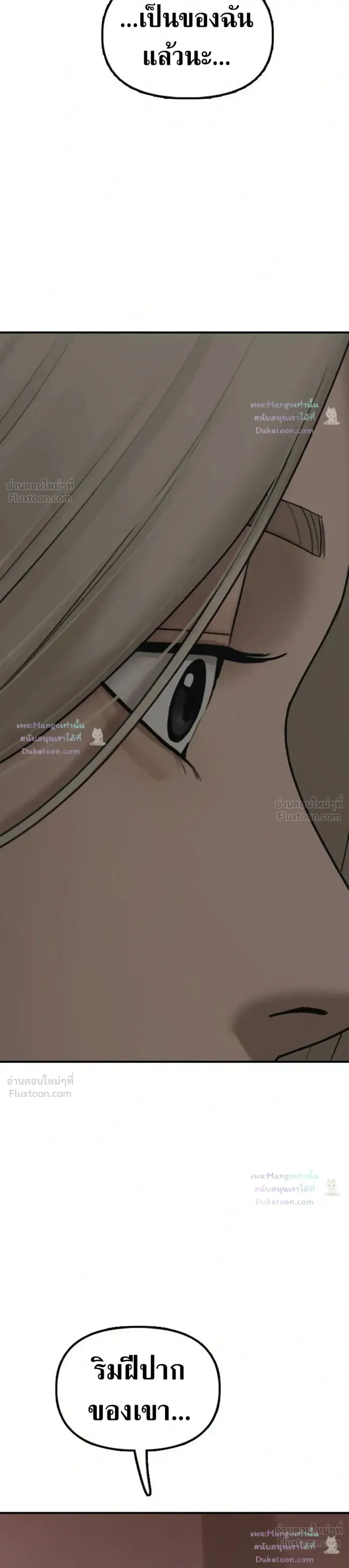 The End Has Come ผู้กล้าฝ่าวันสิ้นโลก ตอนที่ 79 หน้า 12