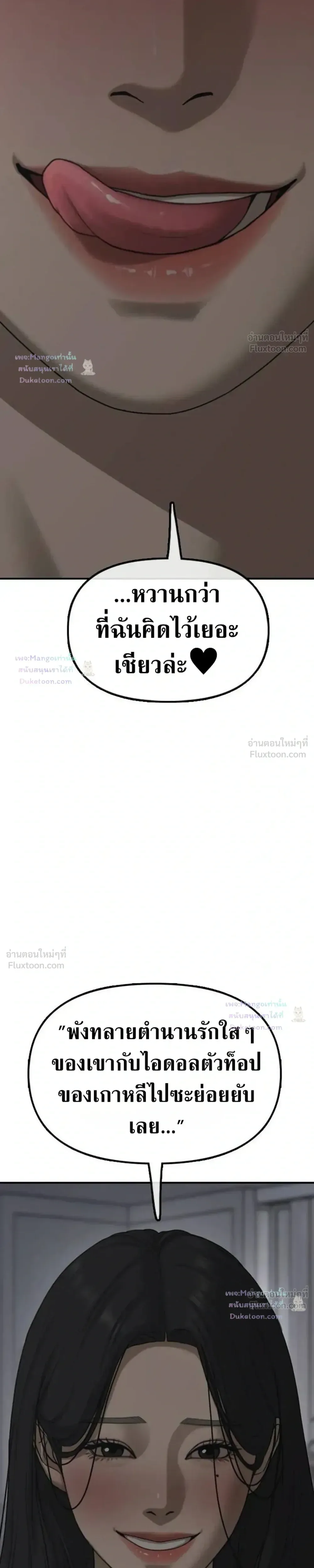 The End Has Come ผู้กล้าฝ่าวันสิ้นโลก ตอนที่ 79 หน้า 13