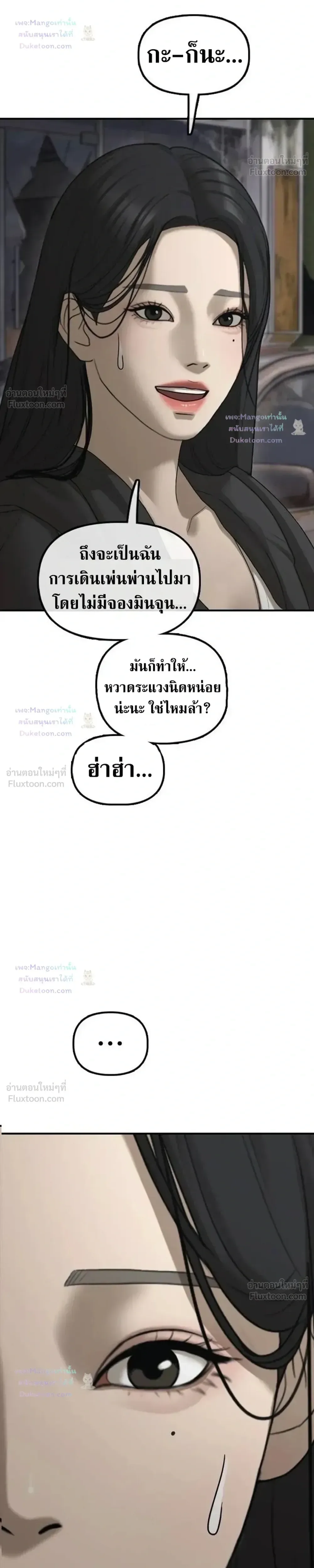 The End Has Come ผู้กล้าฝ่าวันสิ้นโลก ตอนที่ 79 หน้า 23