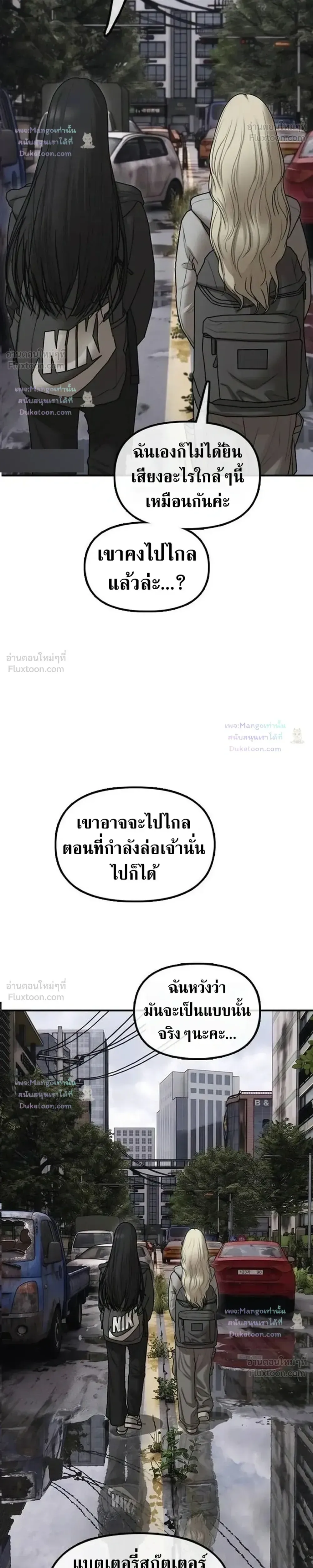 The End Has Come ผู้กล้าฝ่าวันสิ้นโลก ตอนที่ 79 หน้า 26