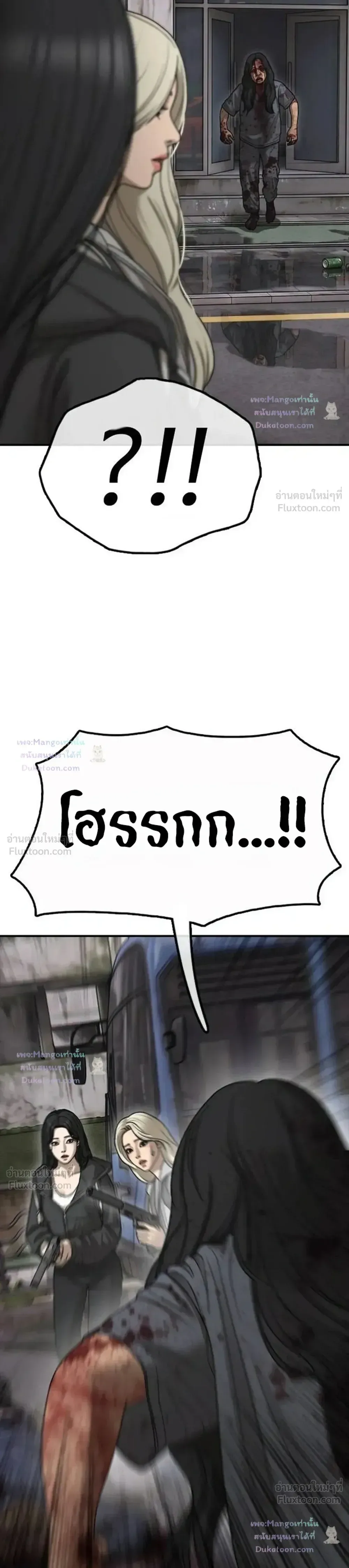 The End Has Come ผู้กล้าฝ่าวันสิ้นโลก ตอนที่ 79 หน้า 33
