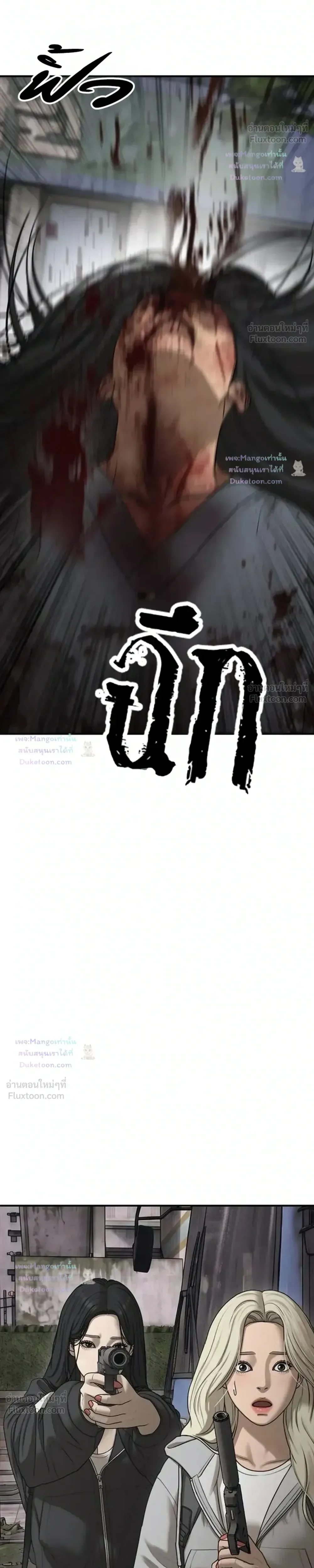 The End Has Come ผู้กล้าฝ่าวันสิ้นโลก ตอนที่ 79 หน้า 35
