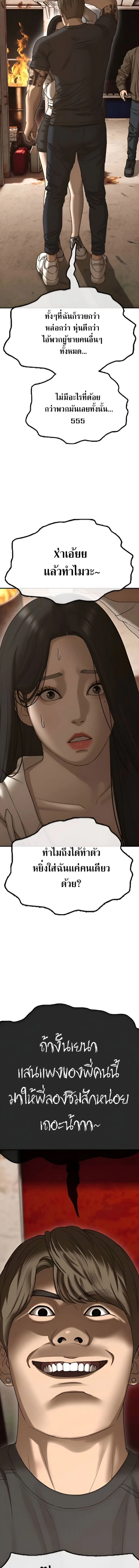 The End Has Come ผู้กล้าฝ่าวันสิ้นโลก ตอนที่ 8 หน้า 17