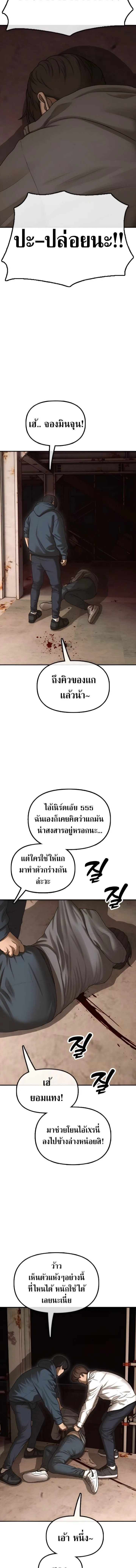 The End Has Come ผู้กล้าฝ่าวันสิ้นโลก ตอนที่ 8 หน้า 23