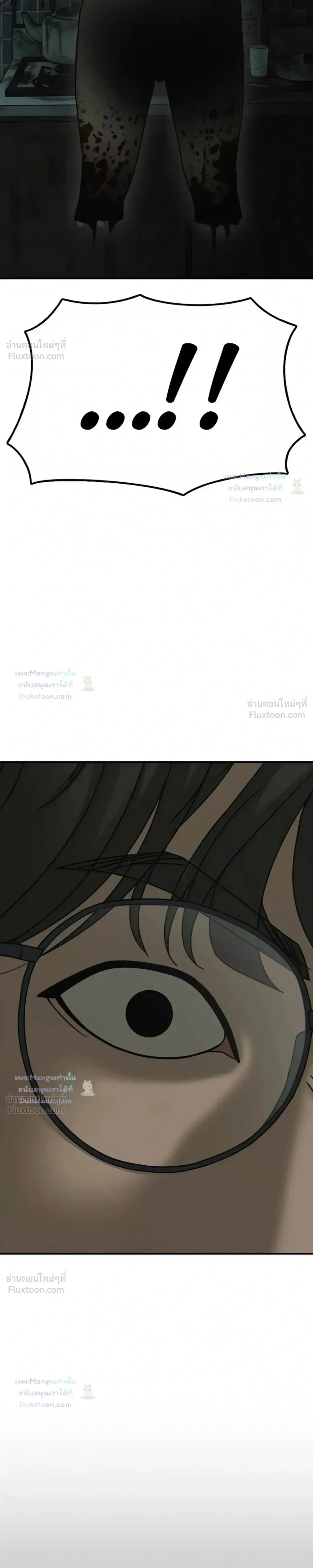 The End Has Come ผู้กล้าฝ่าวันสิ้นโลก ตอนที่ 80 หน้า 12