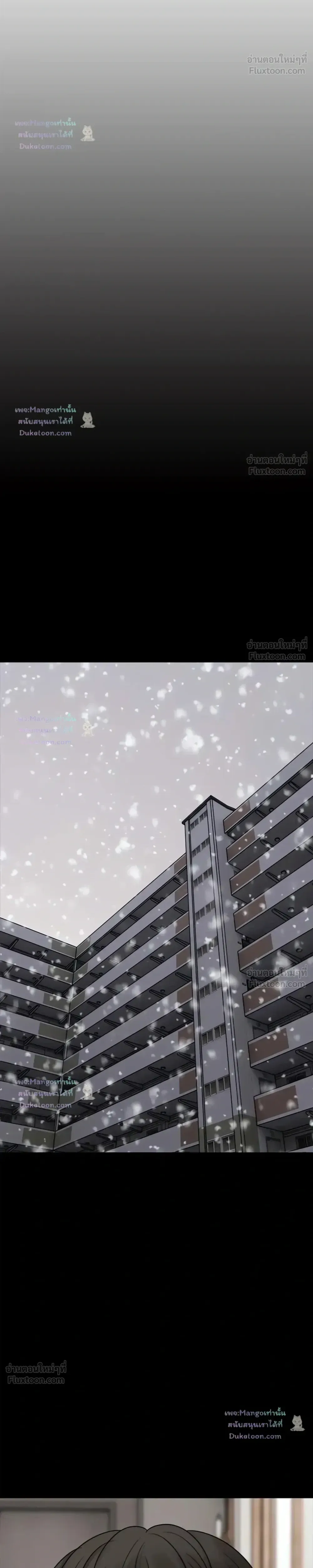 The End Has Come ผู้กล้าฝ่าวันสิ้นโลก ตอนที่ 80 หน้า 13