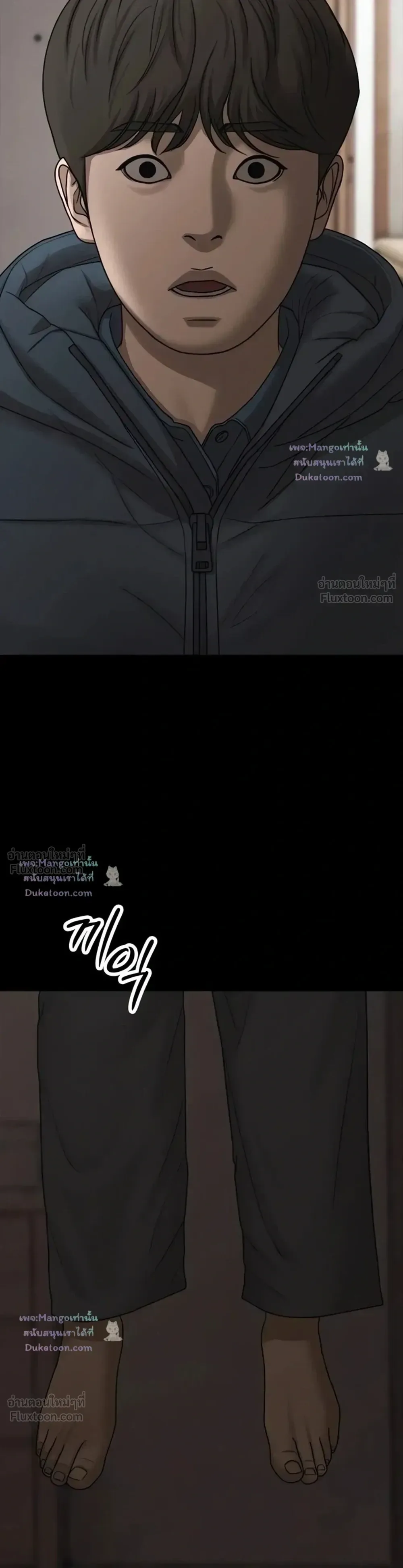 The End Has Come ผู้กล้าฝ่าวันสิ้นโลก ตอนที่ 80 หน้า 14