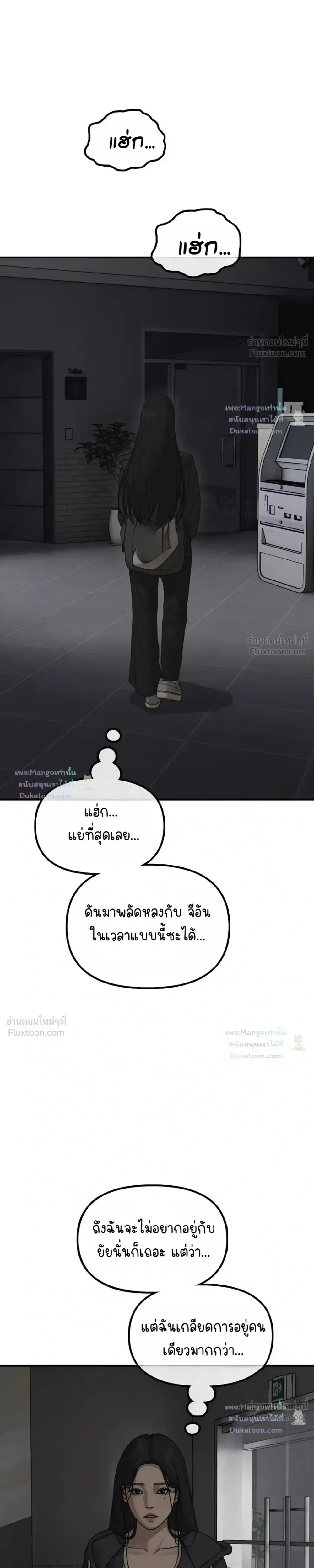 The End Has Come ผู้กล้าฝ่าวันสิ้นโลก ตอนที่ 80 หน้า 40