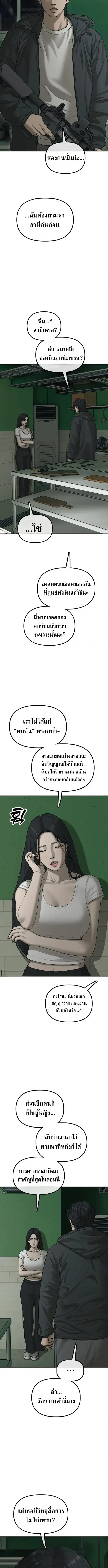 The End Has Come ผู้กล้าฝ่าวันสิ้นโลก ตอนที่ 82 หน้า 10
