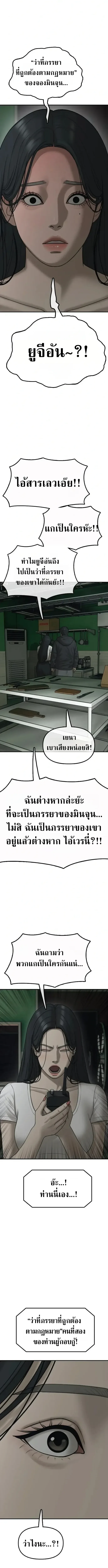 The End Has Come ผู้กล้าฝ่าวันสิ้นโลก ตอนที่ 82 หน้า 13