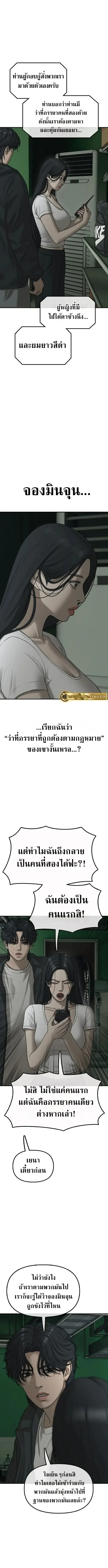 The End Has Come ผู้กล้าฝ่าวันสิ้นโลก ตอนที่ 82 หน้า 14