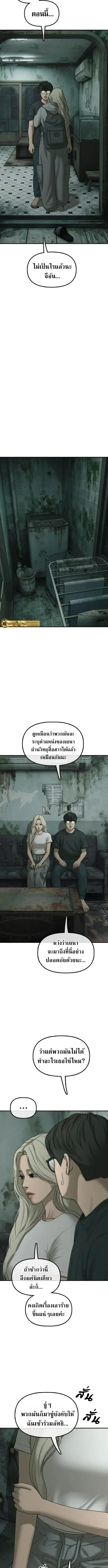 The End Has Come ผู้กล้าฝ่าวันสิ้นโลก ตอนที่ 82 หน้า 17