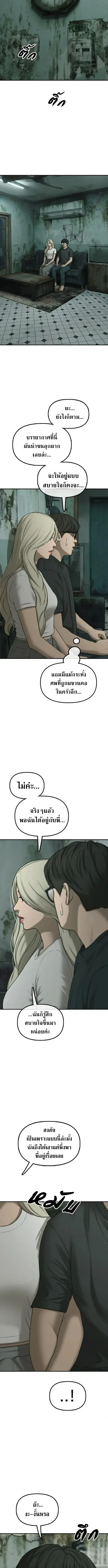 The End Has Come ผู้กล้าฝ่าวันสิ้นโลก ตอนที่ 82 หน้า 19