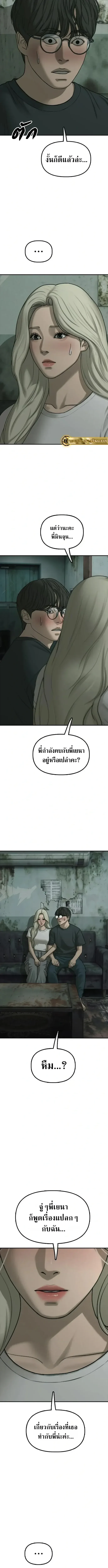 The End Has Come ผู้กล้าฝ่าวันสิ้นโลก ตอนที่ 82 หน้า 20