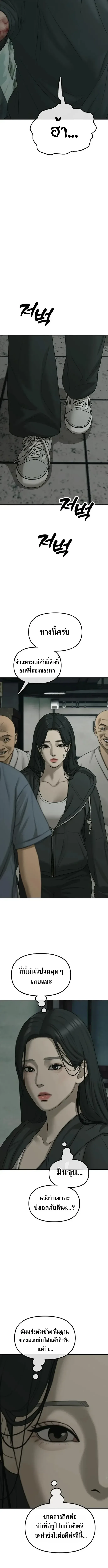 The End Has Come ผู้กล้าฝ่าวันสิ้นโลก ตอนที่ 83 หน้า 10