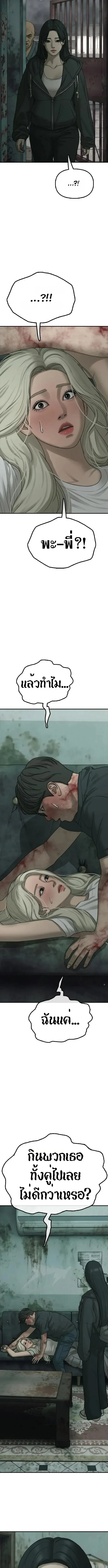 The End Has Come ผู้กล้าฝ่าวันสิ้นโลก ตอนที่ 83 หน้า 12