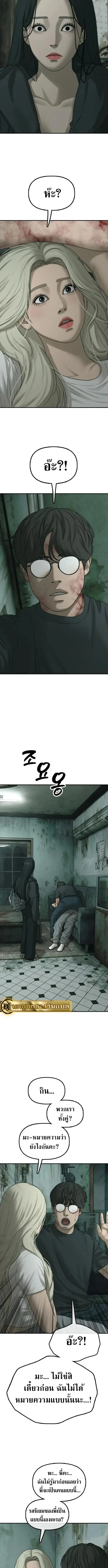 The End Has Come ผู้กล้าฝ่าวันสิ้นโลก ตอนที่ 83 หน้า 13