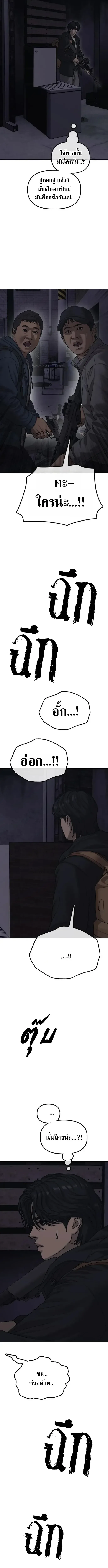 The End Has Come ผู้กล้าฝ่าวันสิ้นโลก ตอนที่ 83 หน้า 18