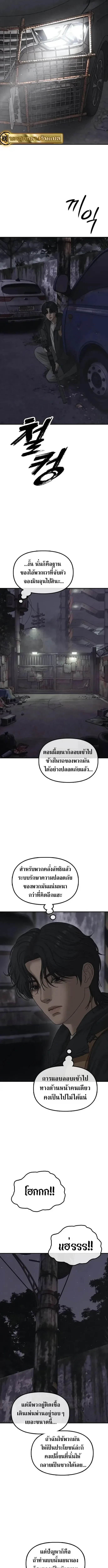 The End Has Come ผู้กล้าฝ่าวันสิ้นโลก ตอนที่ 83 หน้า 2