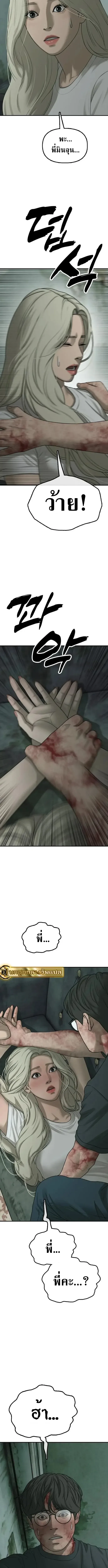 The End Has Come ผู้กล้าฝ่าวันสิ้นโลก ตอนที่ 83 หน้า 9