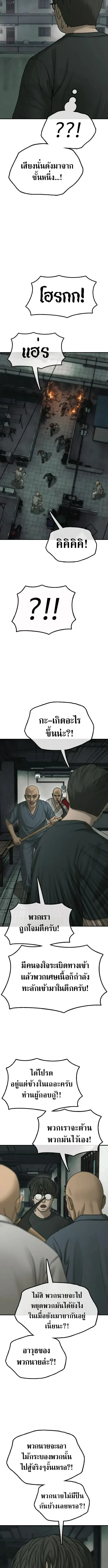 The End Has Come ผู้กล้าฝ่าวันสิ้นโลก ตอนที่ 84 หน้า 10