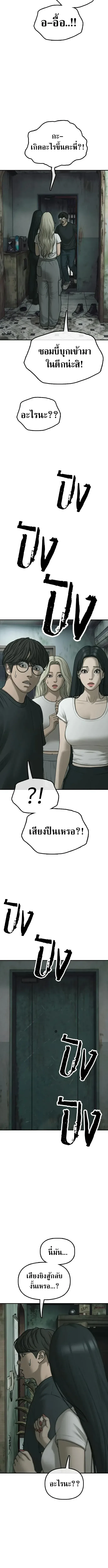 The End Has Come ผู้กล้าฝ่าวันสิ้นโลก ตอนที่ 84 หน้า 12
