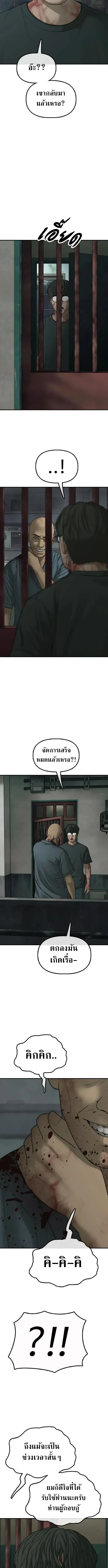 The End Has Come ผู้กล้าฝ่าวันสิ้นโลก ตอนที่ 84 หน้า 15