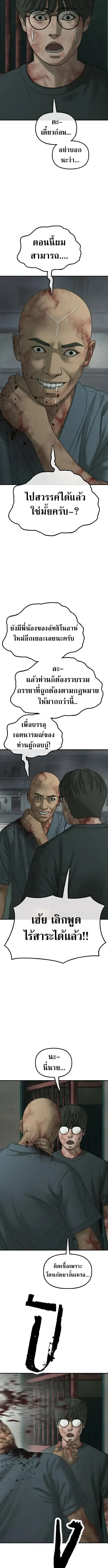 The End Has Come ผู้กล้าฝ่าวันสิ้นโลก ตอนที่ 84 หน้า 16