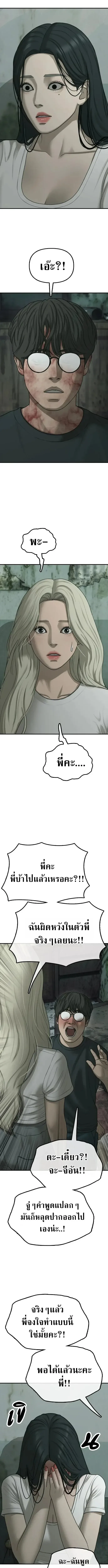 The End Has Come ผู้กล้าฝ่าวันสิ้นโลก ตอนที่ 84 หน้า 7
