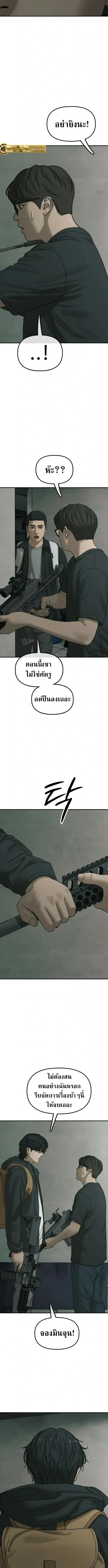 The End Has Come ผู้กล้าฝ่าวันสิ้นโลก ตอนที่ 85 หน้า 13