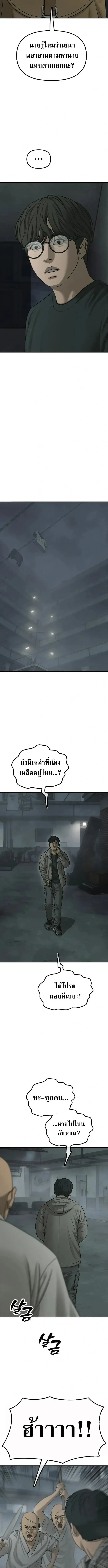 The End Has Come ผู้กล้าฝ่าวันสิ้นโลก ตอนที่ 85 หน้า 14