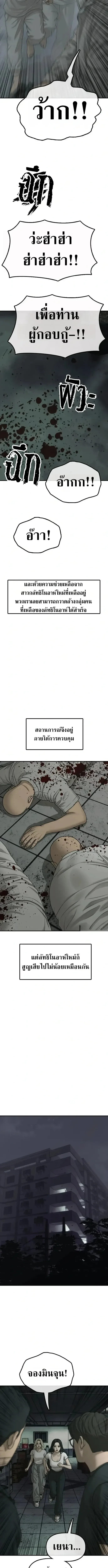 The End Has Come ผู้กล้าฝ่าวันสิ้นโลก ตอนที่ 85 หน้า 15