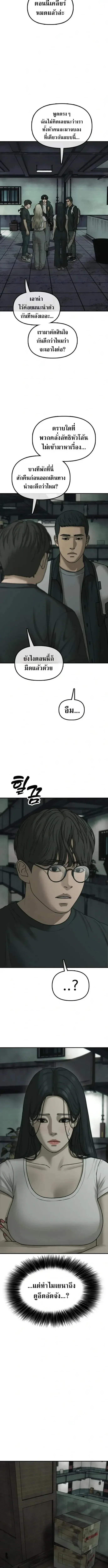 The End Has Come ผู้กล้าฝ่าวันสิ้นโลก ตอนที่ 85 หน้า 16
