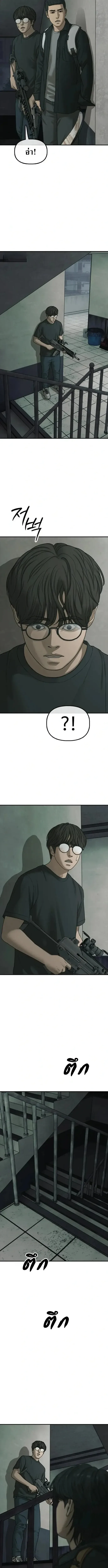 The End Has Come ผู้กล้าฝ่าวันสิ้นโลก ตอนที่ 85 หน้า 9