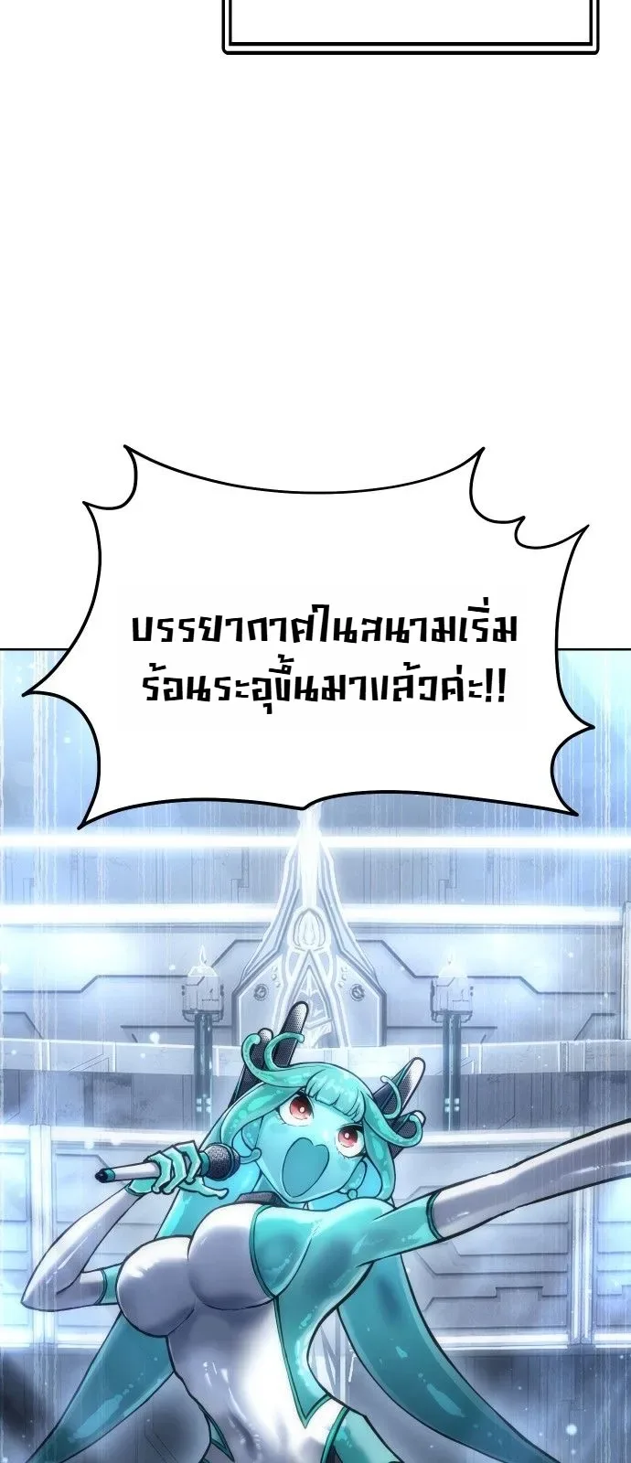 The End of the World War ศึกชี้ชะตาสงครามวันสิ้นโลก ตอนที่ 1 หน้า 10
