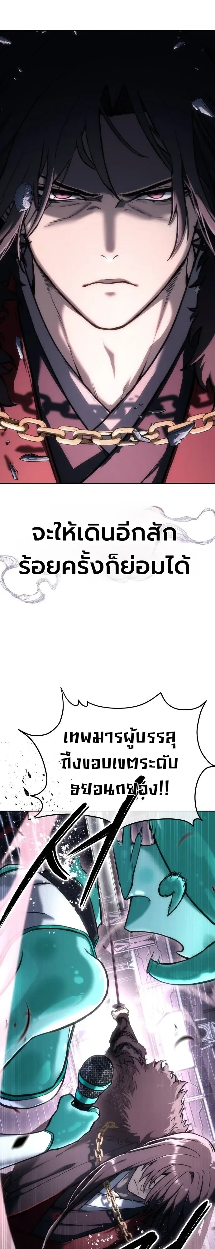 The End of the World War ศึกชี้ชะตาสงครามวันสิ้นโลก ตอนที่ 1 หน้า 38
