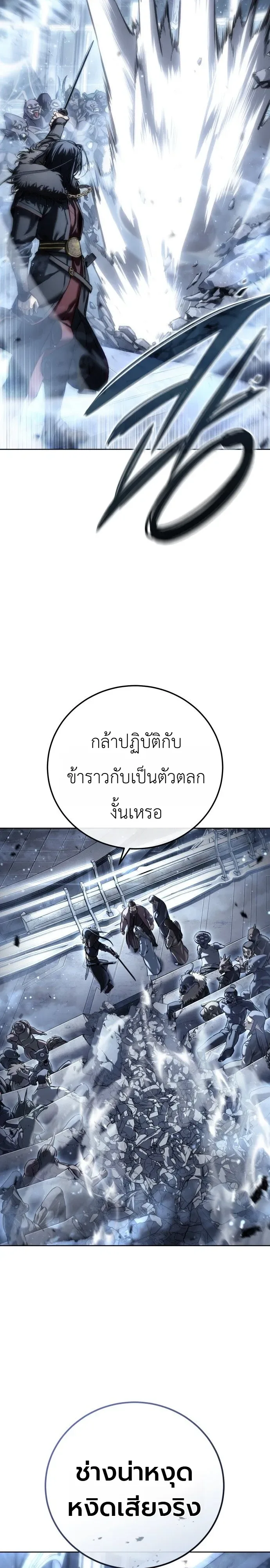 The End of the World War ศึกชี้ชะตาสงครามวันสิ้นโลก ตอนที่ 1 หน้า 6